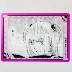 デスノート なんば マルイ ふぁぼカ　海砂