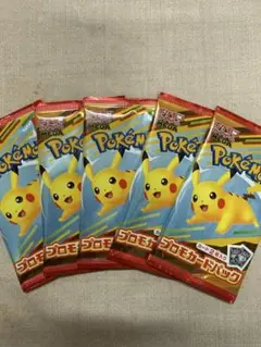 ポケモンカードゲームMEGA マクドナルドハッピーセット 2025プロモカード