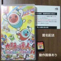 太鼓の達人 Nintendo Switchば～じょん!