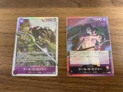 ワンピースカードゲーム　2枚セット