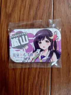 温泉むすめ　缶バッジ　嵐山