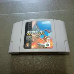 ブラストドーザー NINTENDO64 ソフト