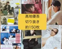 SixTONES 髙地優吾 切り抜き