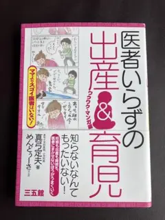【本日まで出品】真弓定夫先生　監修　漫画　セット 53冊 真弓先生監修マンガセット 53冊（健康マンガ） |本 | 通販 | Amazon