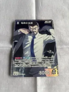 コナンカードゲーム　TCG 毛利小五郎SR