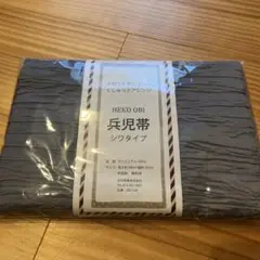 兵児帯　レディース　グレー　新品未使用