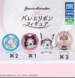 サンリオ　バレエリボンフィギュア