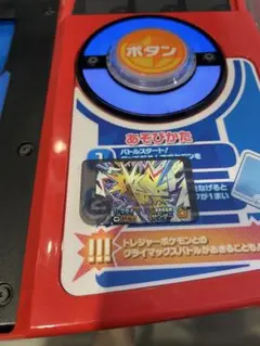 ポケモンフレンダ　ワンダーピック　サンダー