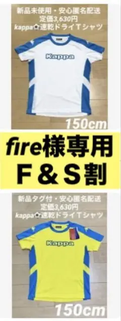 fire様 リクエスト 2点 まとめ商品