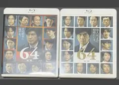 64-ロクヨン-前編 後編 通常版 Blu-ray まとめて