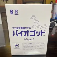 バイオゴッド 10袋