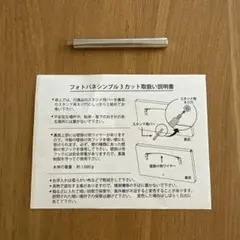 スタジオアリス　フォトパネル用スタンドバー　アルミ製