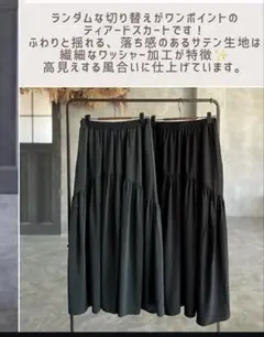 ilsolore yoh陽さん　サテンティアードスカート　グリーン