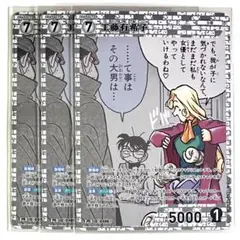名探偵コナン プロモーションパック Vol.6 工藤有希子 PR 3枚 プロモ