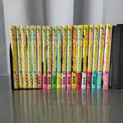 黒崎くんの言いなりになんてならない　全19巻