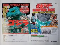 2025年最新】ゴジラ クラシックボックスの人気アイテム - メルカリ