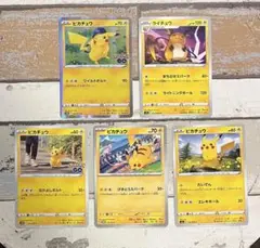 ピカチュウ プロモ　ピカチュウc r ライチュウ　5枚セット　ポケモンカード