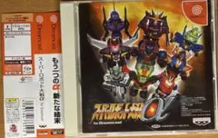 ドリームキャスト　スーパーロボット大戦α