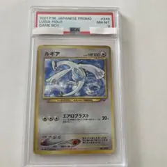 PSA8 旧裏 ルギア NEO 2025年最新】ルギア 旧裏 psa8の人気アイテム - メルカリ