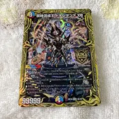 デュエマ　禁時混成王ドキンダンテXXII