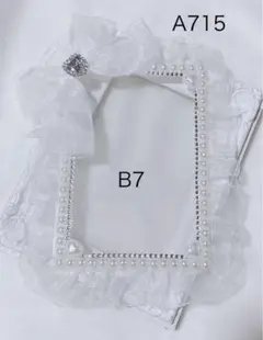 A715 硬質ケース B7 トレカ デコ ホワイト 白 フリルデコ リボン