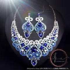 ブルービジューネックレス ピアス セットキラキラクリスタル アクセサリー セット