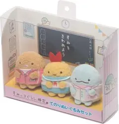 すみっコぐらし てのりぬいぐるみセット すみっコぐらし検定 ブックカフェ 限定