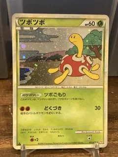 PSA10 ツボツボ ★ L1 ハートゴールドコレクション 011/070 PSA10】ツボツボ ☆ L1 ハートゴールドコレクション 011/070