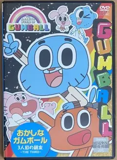 おかしなガムボール 全3巻【3作品セット】レンタル DVD ケース付き おかしなガムボール【3作品セット】レンタル DVD ケース付き