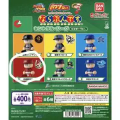 パワプロくん ならぶんです 広島カープ