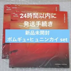 セット