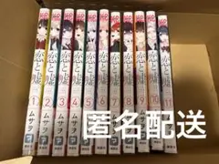 恋と嘘 全巻 漫画 1~11巻 セット まとめ 最終12巻なし