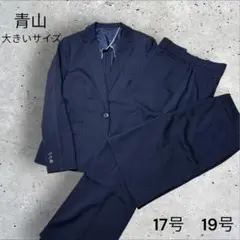 美品✨エヌライン 大きいサイズ 佐々木希 パンツスーツ ネイビー 17号 19号