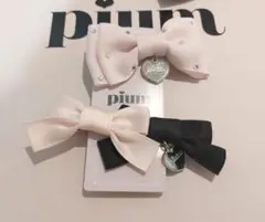 pium ピウム ビジューリボンヘアクリップ ピンク 他