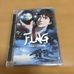 FLAG Director's Edition～一千万のクフラの記録～50801