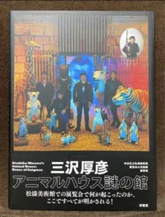 2025年最新】舟越桂 サインの人気アイテム - メルカリ