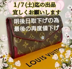 ルイヴィトン 長財布 ポルトフォイユ レティーロ
希少ワインレッド