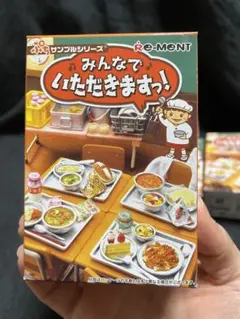 【内袋未開封】リーメント みんなでいただきます！ みんなでいただきますっ！残り物ジャンケン争奪戦 内袋未開封