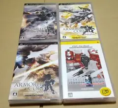 アーマード・コア ARMORED CORE PSPソフト 4点セット