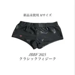 JBBF 2025 クラシックフィジーク パンツ jbbf