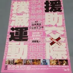 多様な 2025年最新】援助交際撲滅運動 の人気アイテム メルカリ - 青年漫画