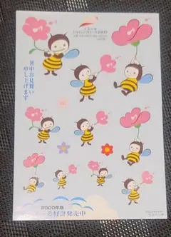 淡路花博シール　ジャパンフローラ2000 レトロシール