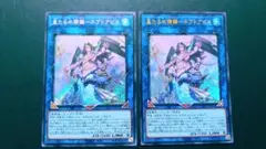 遊戯王　皇たる水精鱗　ネプトアビス　シークレット　ウルトラ　WCS