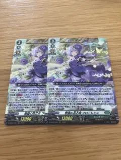 ヴァンガード　想望の花乙女 フローレンス　２枚