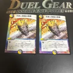 天使と悪魔の墳墓