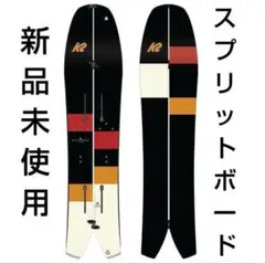 K2 Split Bean 144cm スプリットボード