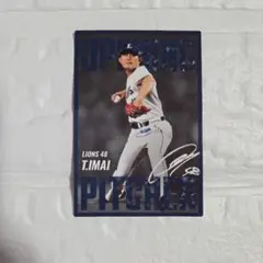 プロ野球チップス 今井達也