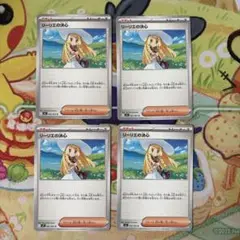 リーリエの決心 4枚