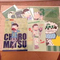 おそ松さん チョロ松 クリアファイル コースター 他 5点セット