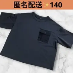 【✨匿名配送】【✨値下げ】ドライポケットボクシーT GU グレー 140
